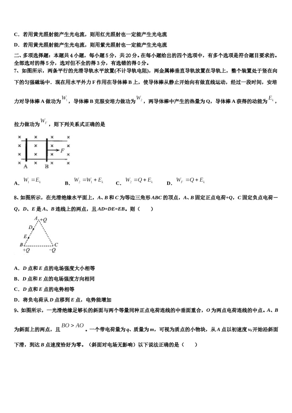 2023-2024学年河北保定市高三压轴卷物理试卷含解析.doc_第3页