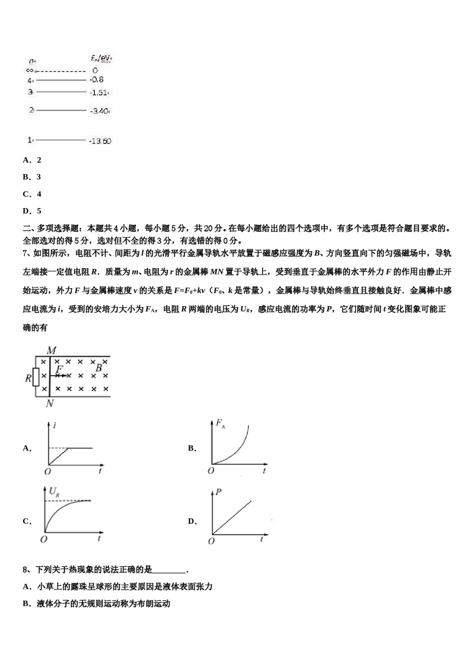 2023-2024学年河北省保定市长城高级中学高考压轴卷物理试卷含解析.doc_第3页