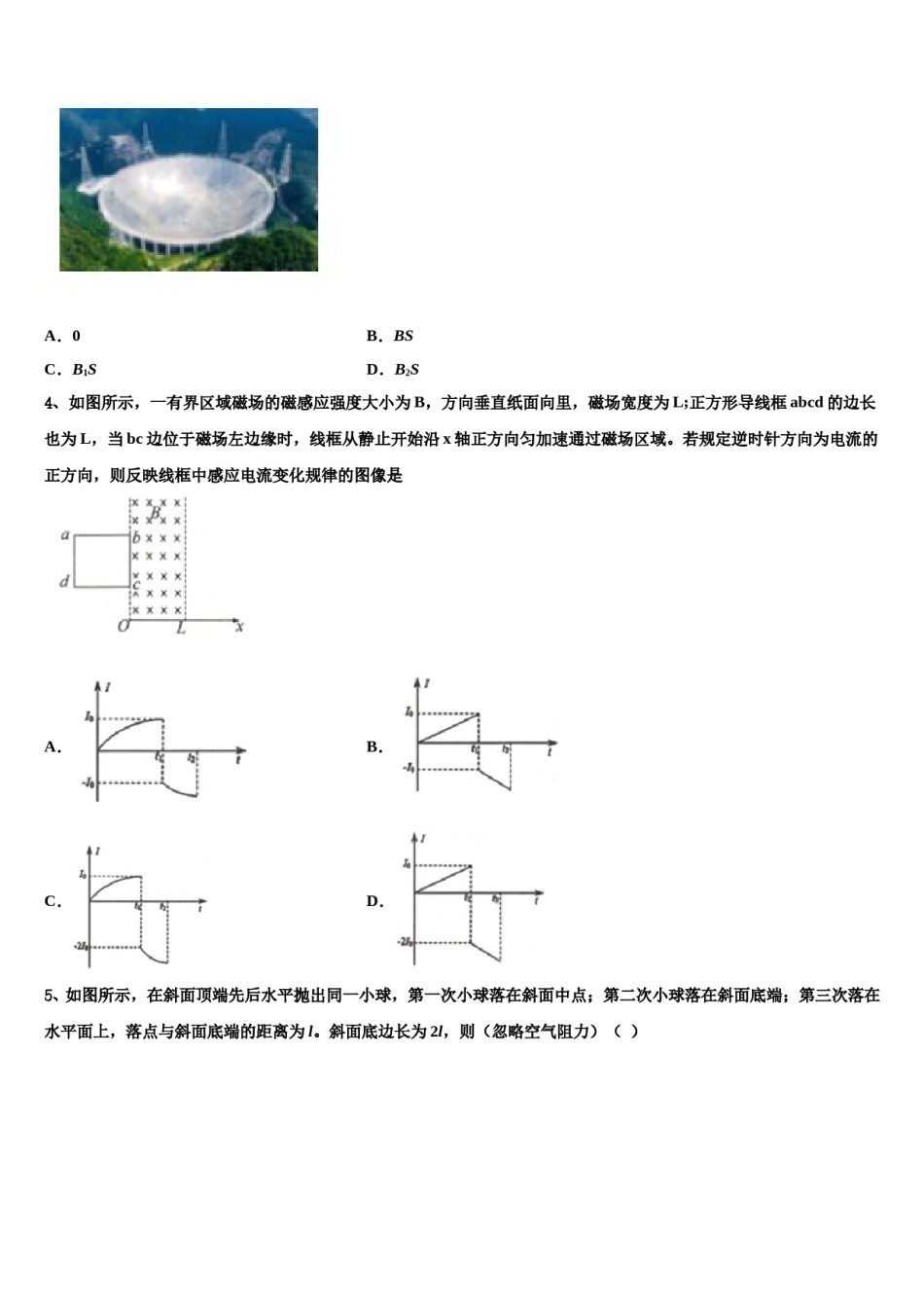2023-2024学年河南省驻马店市高考物理全真模拟密押卷含解析.doc_第2页