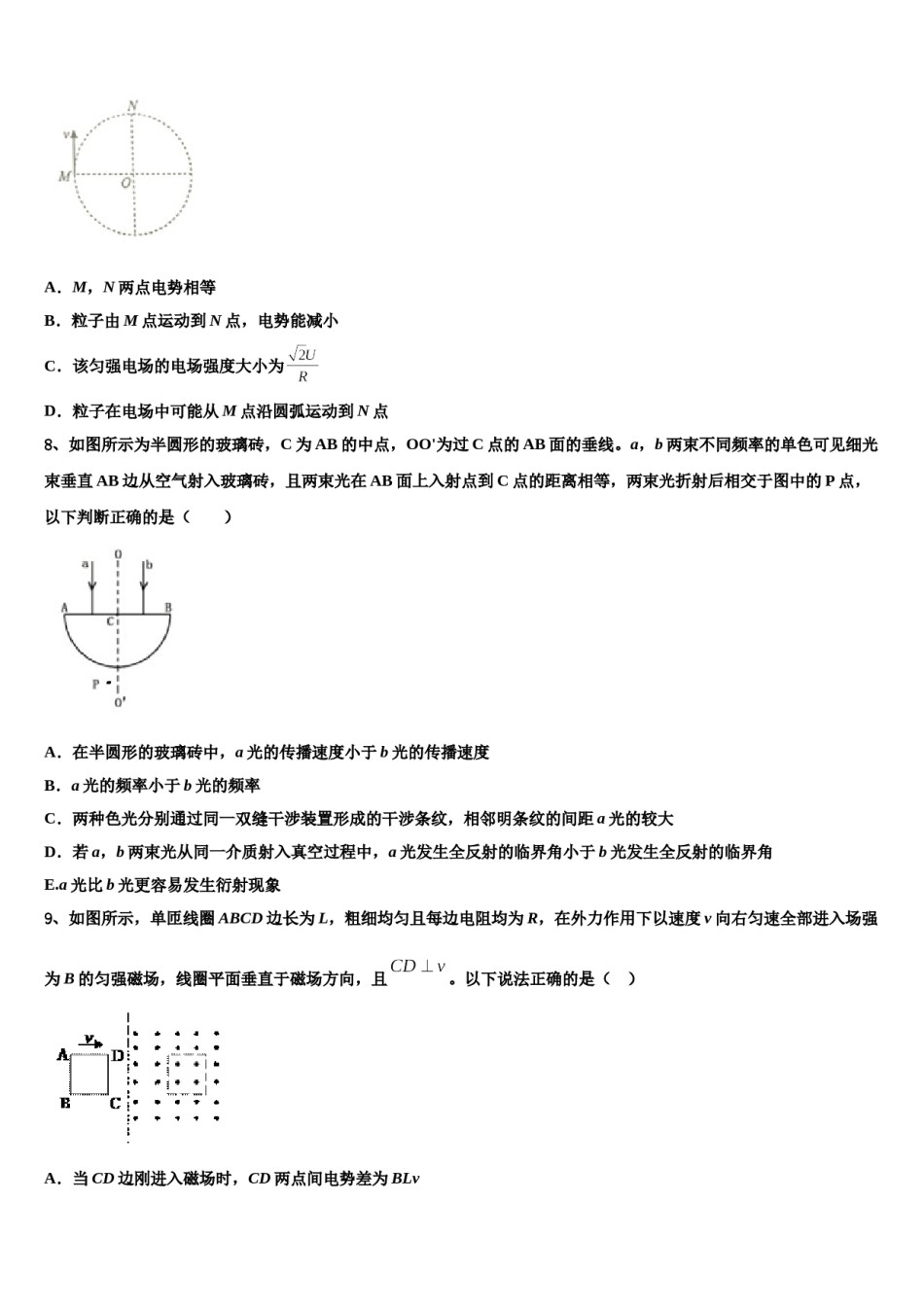 2023-2024学年洛阳市重点中学高三第三次模拟考试物理试卷含解析.doc_第3页