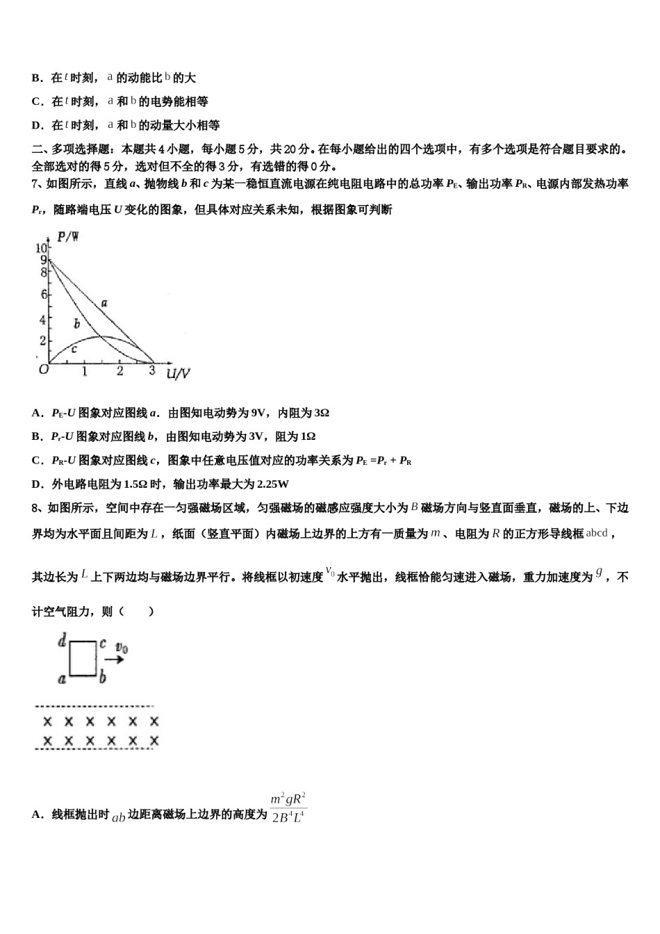 2023-2024学年浙江省嘉兴市第一中学高考仿真模拟物理试卷含解析.doc_第3页