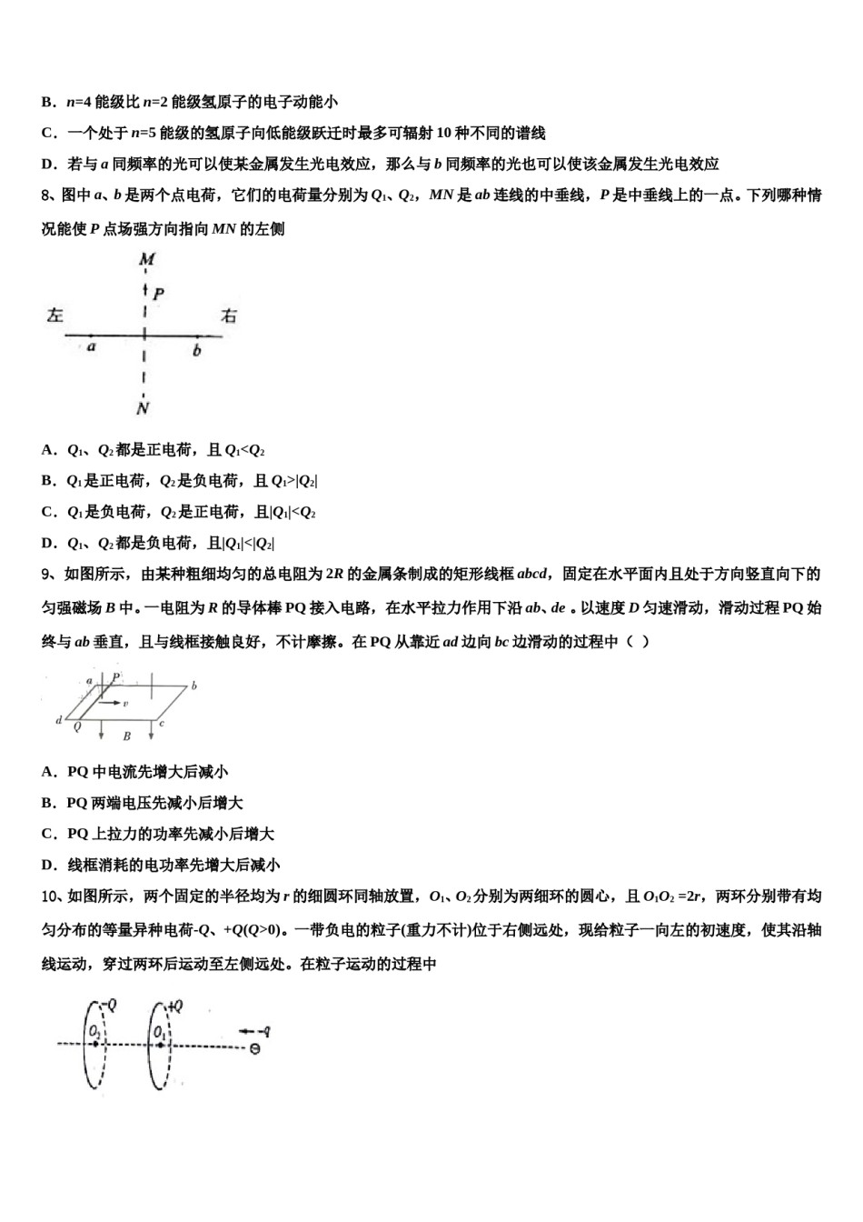 2023-2024学年浙江省湖州市天略外国语学校高考物理五模试卷含解析.doc_第3页