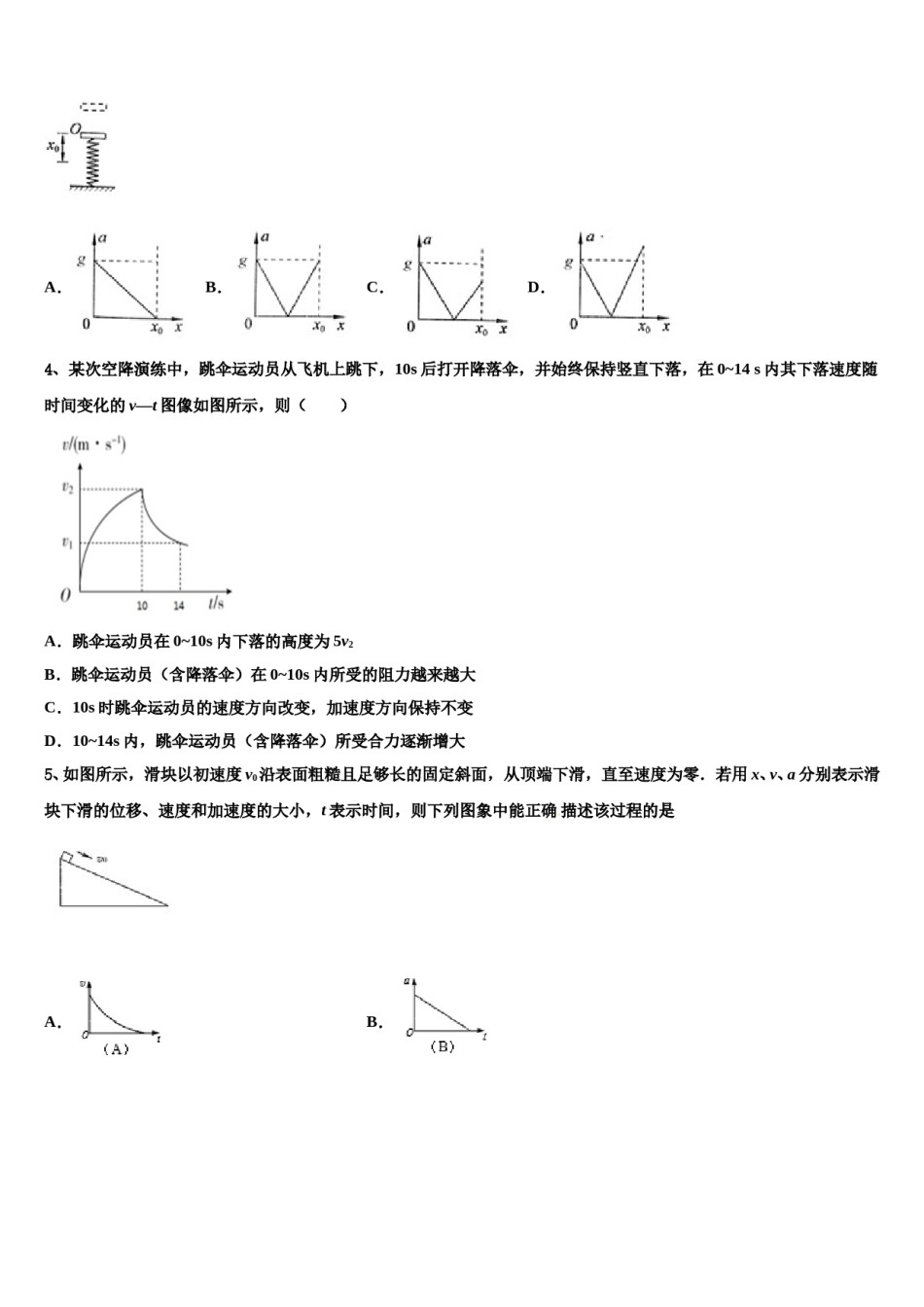2023-2024学年浙江省衢州、丽水、湖州、舟山四地市高三第二次调研物理试卷含解析.doc_第2页