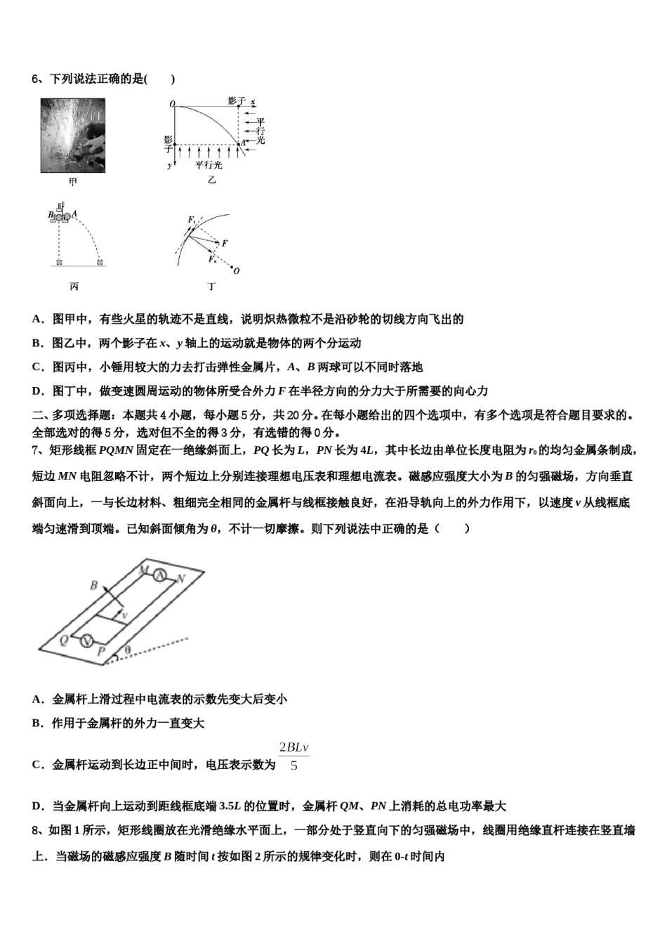 2023-2024学年深圳高级中学高三二诊模拟考试物理试卷含解析.doc_第3页