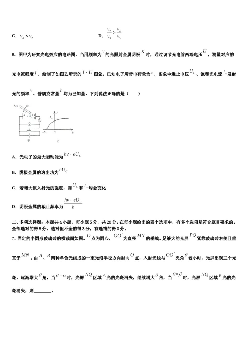 2023-2024学年温州市22中高三第三次模拟考试物理试卷含解析.doc_第3页