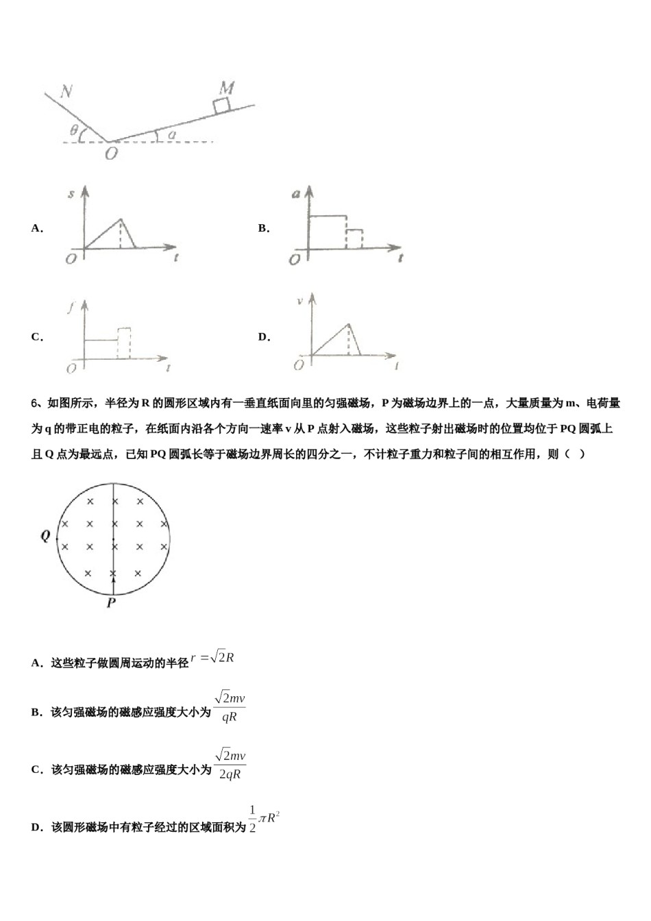 2023-2024学年湖北省名校高三二诊模拟考试物理试卷含解析.doc_第3页