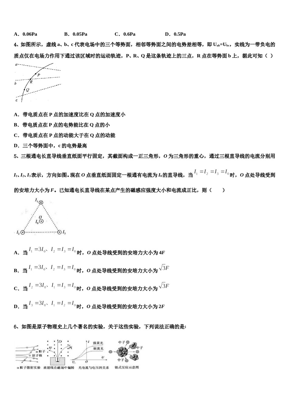 2023-2024学年湖北省四地七校考试联盟高三六校第一次联考物理试卷含解析.doc_第2页