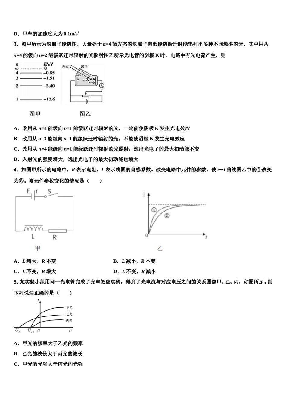 2023-2024学年湖北省宜昌市夷陵中学高三一诊考试物理试卷含解析.doc_第2页