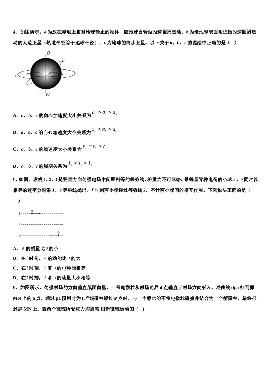 2023-2024学年湖北省宜昌市西陵区宜昌二中高考物理三模试卷含解析.doc_第2页