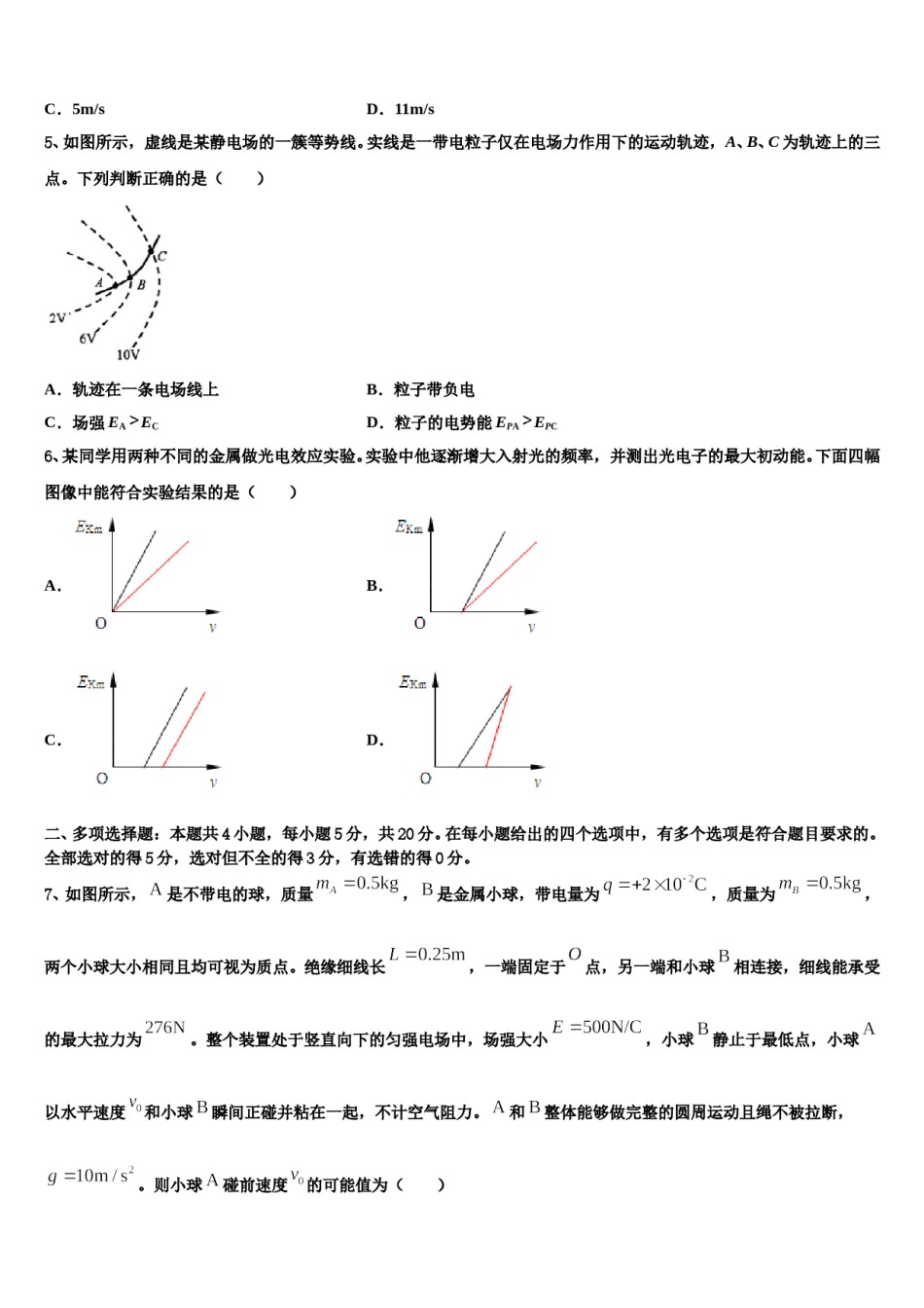 2023-2024学年湖北省宜昌金东方高级中学高考物理三模试卷含解析.doc_第2页