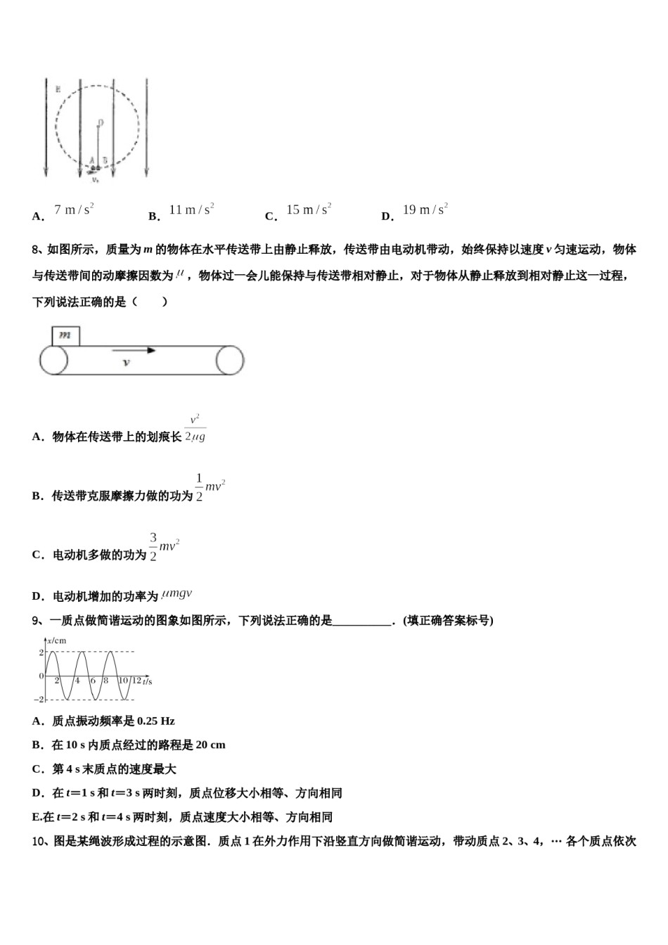 2023-2024学年湖北省宜昌金东方高级中学高考物理三模试卷含解析.doc_第3页