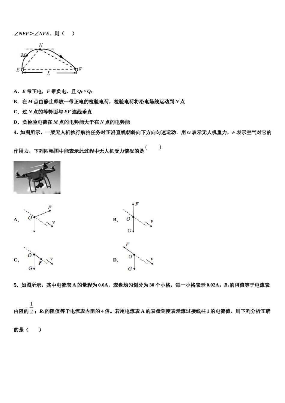 2023-2024学年湖北省武汉市汉铁高级中学高三（最后冲刺）物理试卷含解析.doc_第2页
