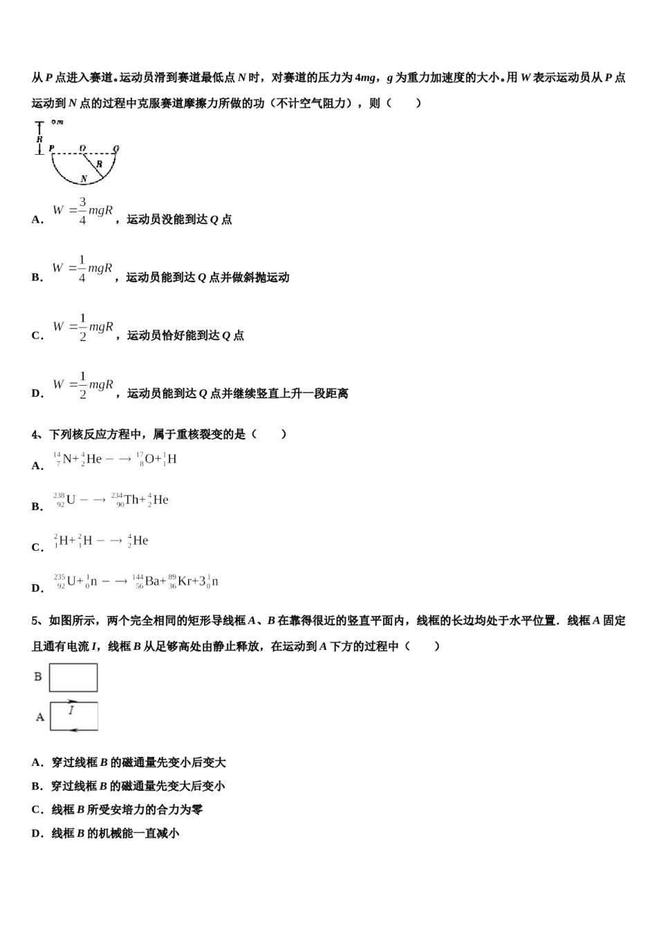 2023-2024学年湖北省荆州开发区滩桥中学高三第二次联考物理试卷含解析.doc_第2页