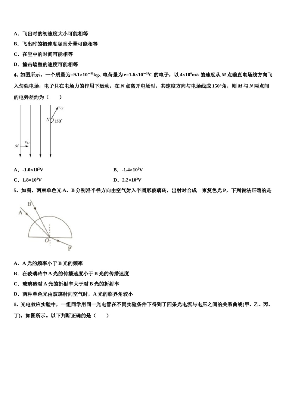 2023-2024学年湖北省随州市随县高三最后一卷物理试卷含解析.doc_第2页