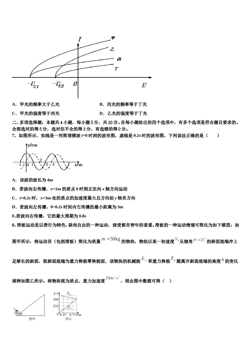 2023-2024学年湖北省随州市随县高三最后一卷物理试卷含解析.doc_第3页