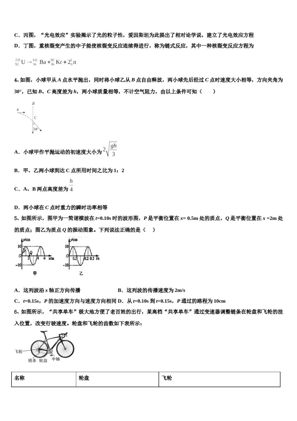 2023-2024学年湖南明德中学高三第二次诊断性检测物理试卷含解析.doc_第2页