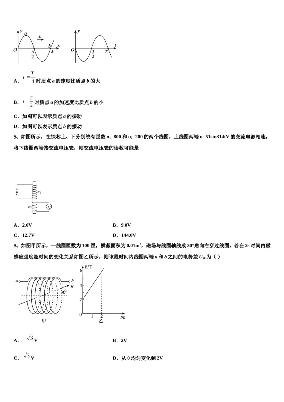 2023-2024学年湖南省浏阳一中、攸县一中高考物理必刷试卷含解析.doc_第3页