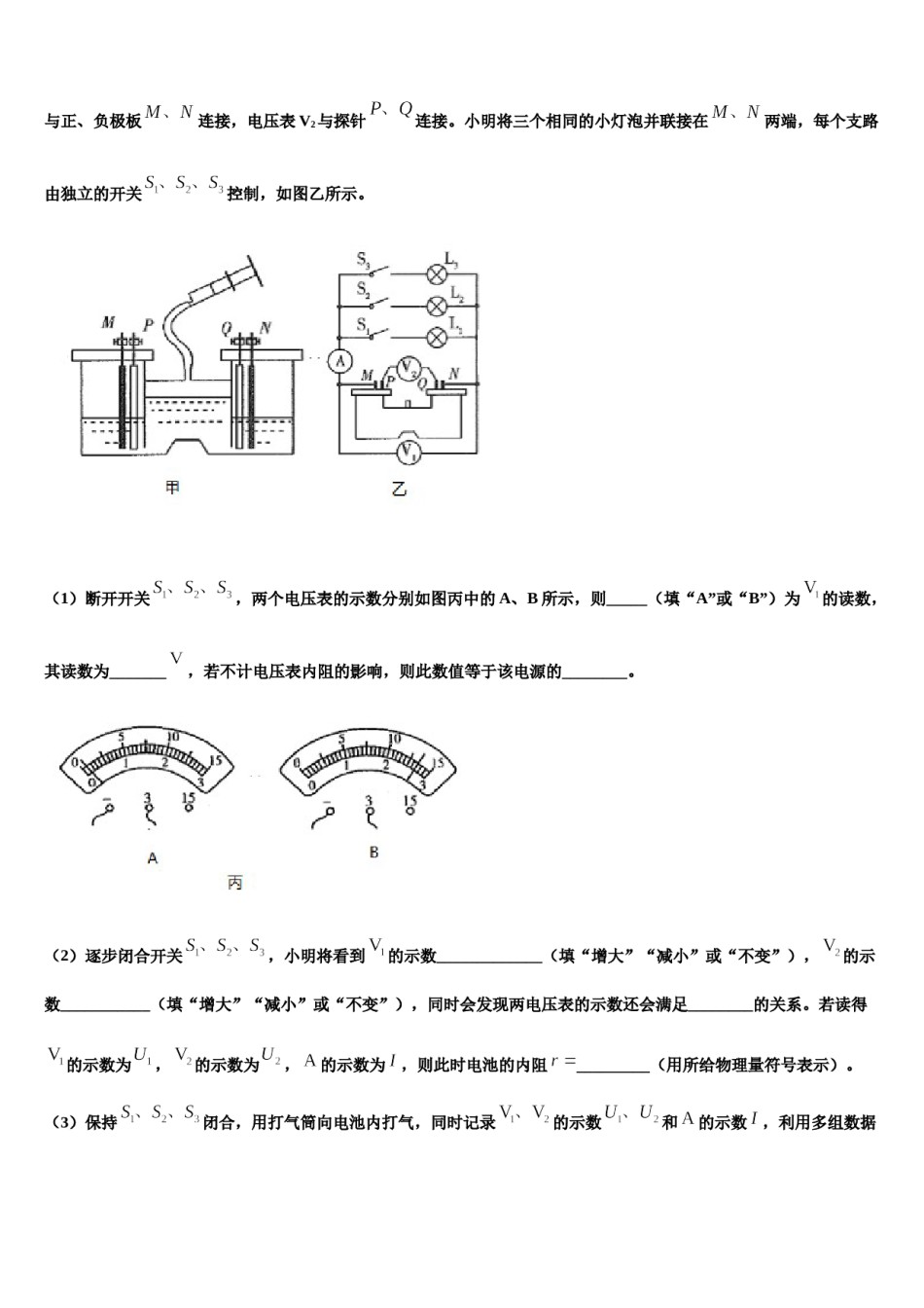 2023-2024学年湖南省衡阳市雁峰区第八中学高三冲刺模拟物理试卷含解析.doc_第1页