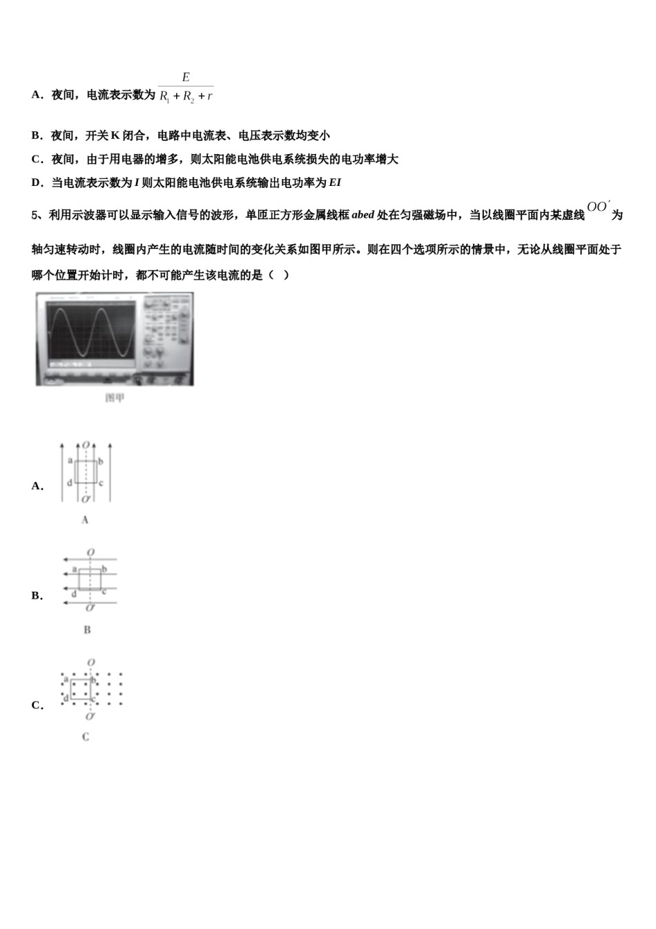 2023-2024学年湖南省长沙麓山国际实验学校高考冲刺押题（最后一卷）物理试卷含解析.doc_第3页