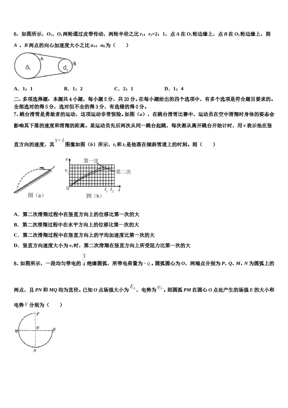 2023-2024学年甘肃省庆阳第六中学高三下学期联考物理试题含解析.doc_第3页