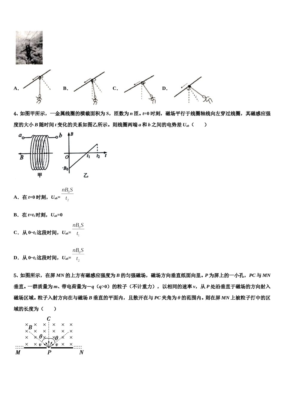 2023-2024学年百色市重点中学高三一诊考试物理试卷含解析.doc_第2页