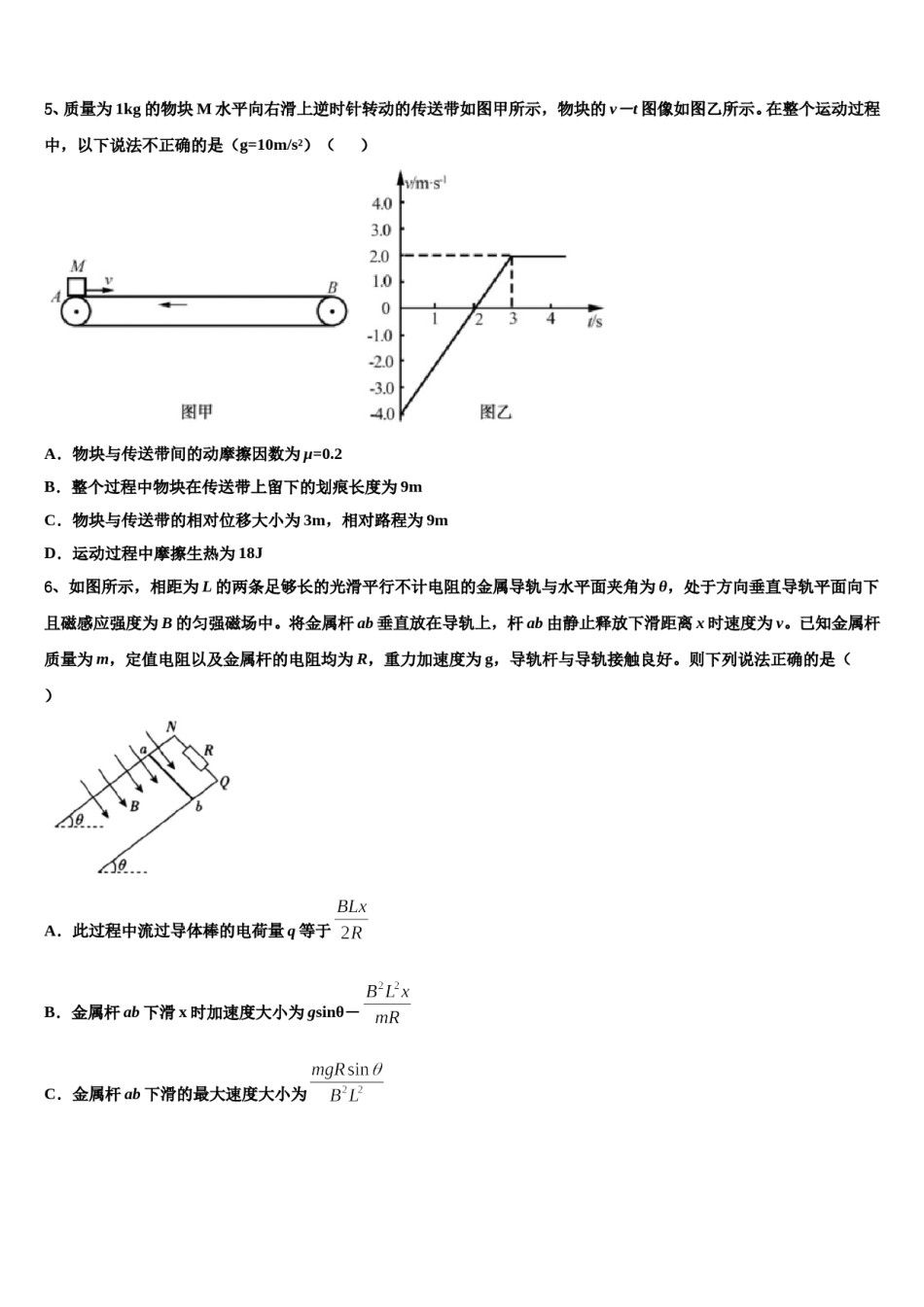 2023-2024学年百色市重点中学高考物理押题试卷含解析.doc_第2页
