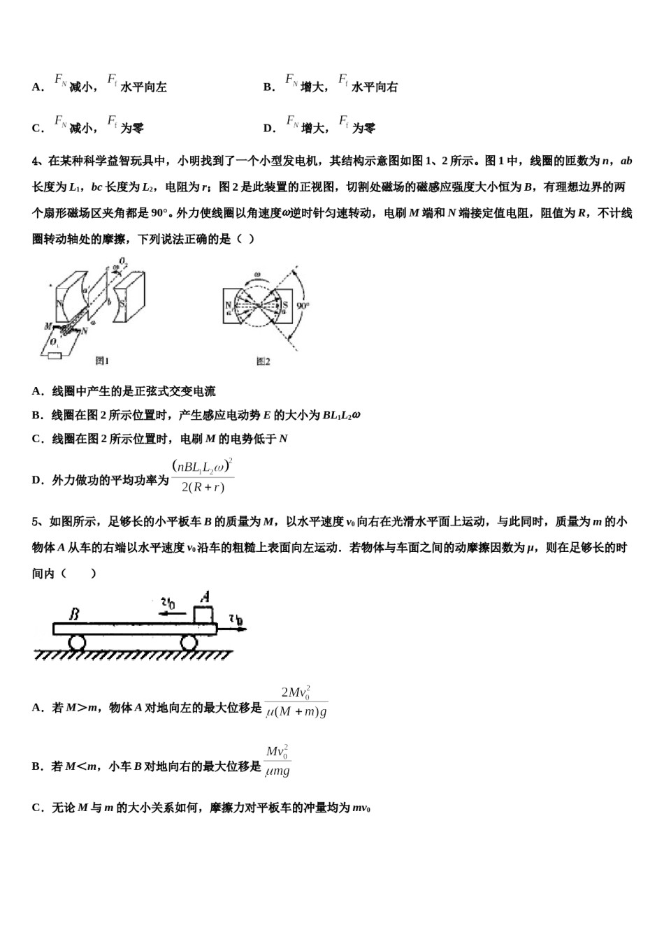 2023-2024学年皖西高中教学联盟高三第二次模拟考试物理试卷含解析.doc_第2页