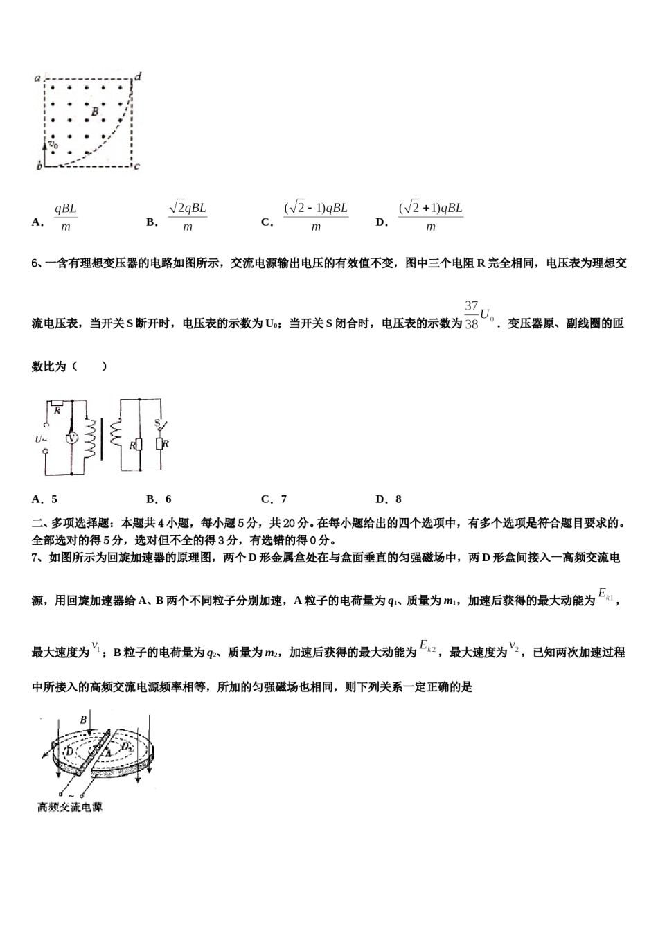 2023-2024学年福建省仙游县郊尾中学高考考前提分物理仿真卷含解析.doc_第3页