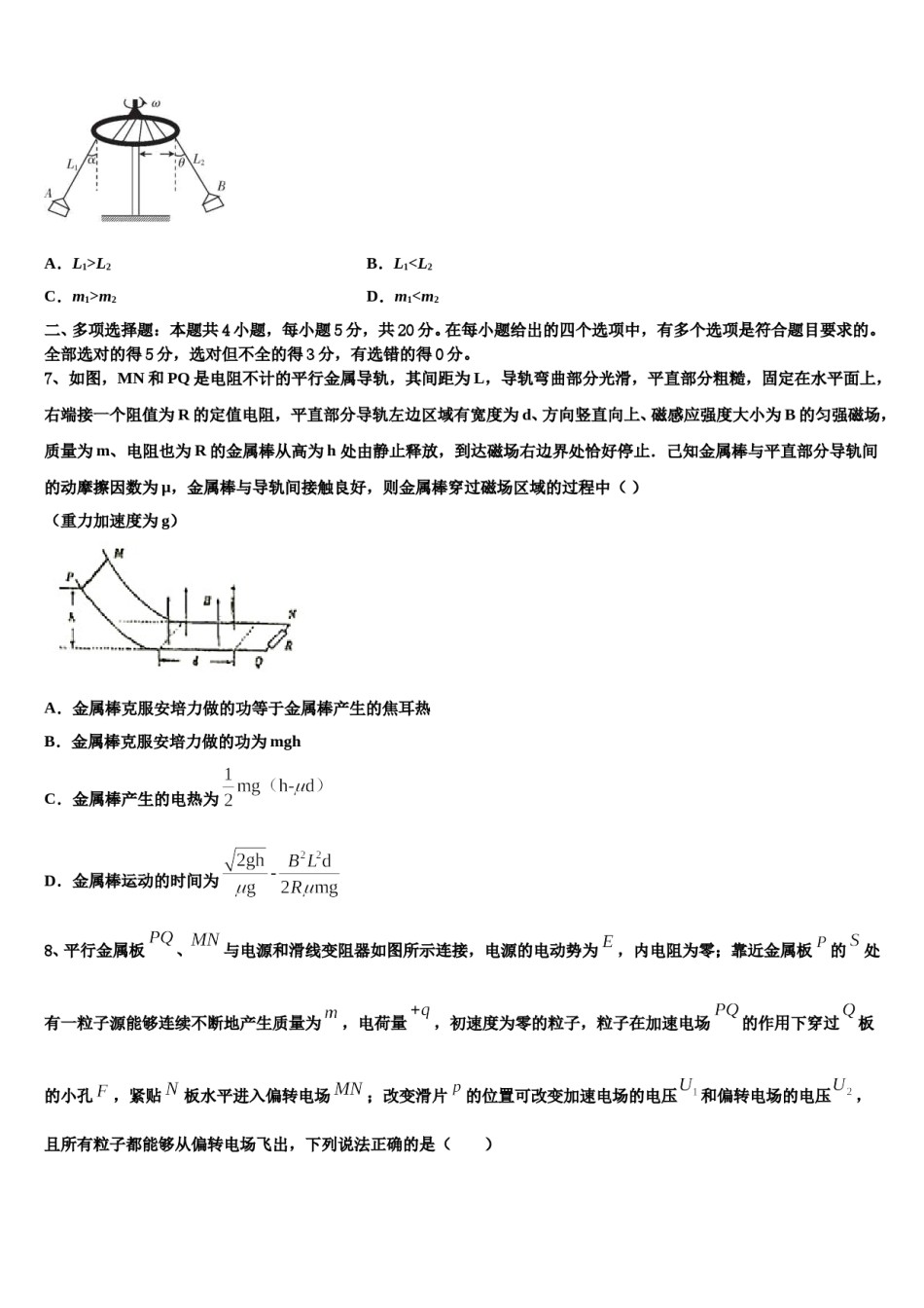 2023-2024学年福建省政和一中高三考前热身物理试卷含解析.doc_第3页