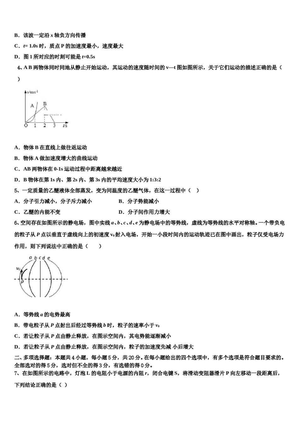 2023-2024学年福建省泉州实验中学高三六校第一次联考物理试卷含解析.doc_第2页