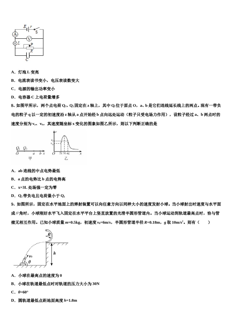 2023-2024学年福建省泉州实验中学高三六校第一次联考物理试卷含解析.doc_第3页