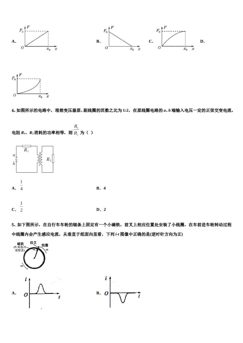 2023-2024学年福建省泉州市泉港区第一中学高考全国统考预测密卷物理试卷含解析.doc_第2页
