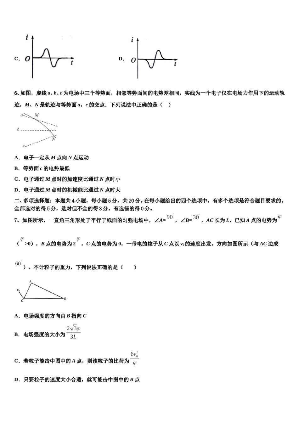2023-2024学年福建省泉州市泉港区第一中学高考全国统考预测密卷物理试卷含解析.doc_第3页