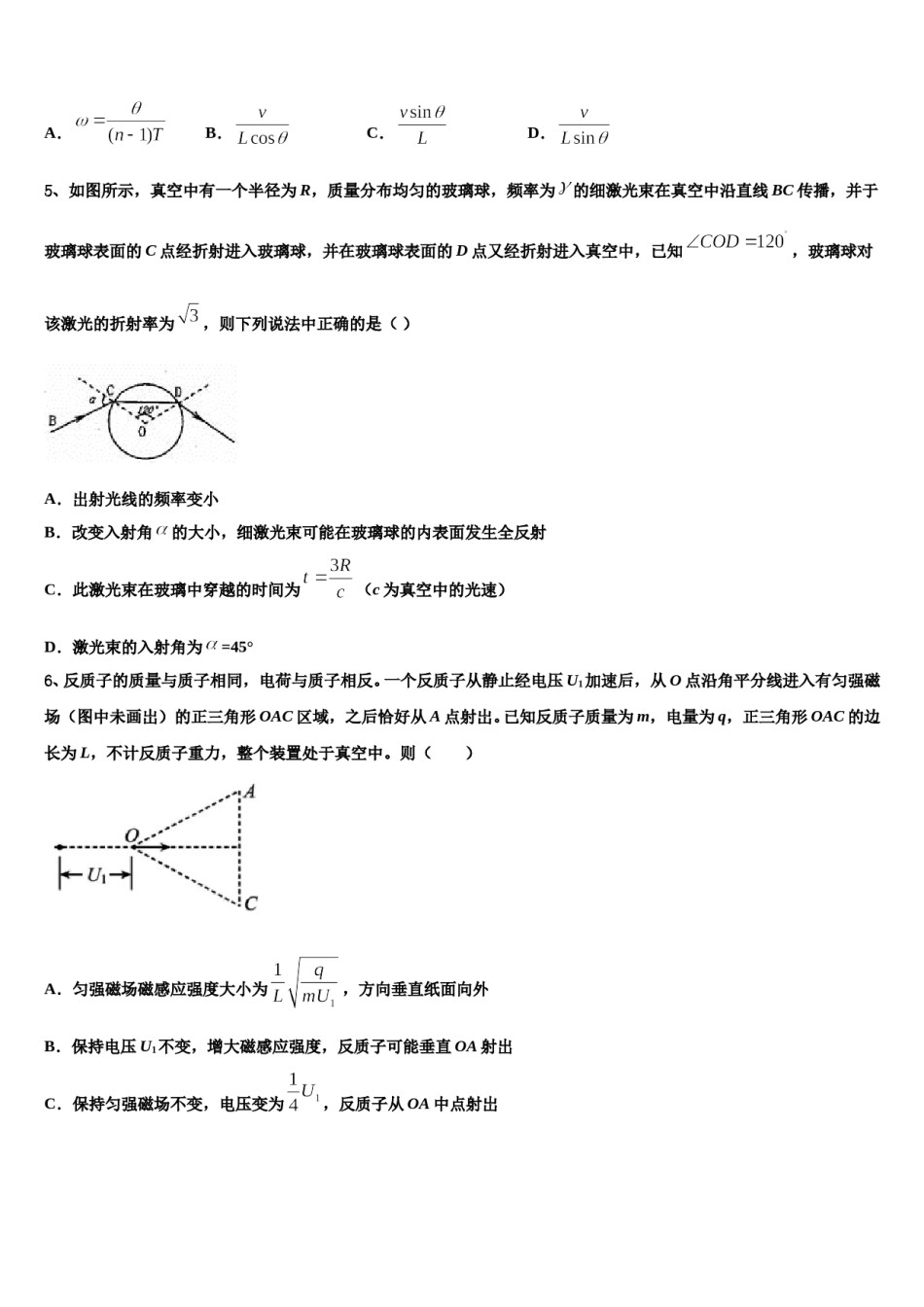 2023-2024学年福建省泉州永春侨中高考物理一模试卷含解析.doc_第2页
