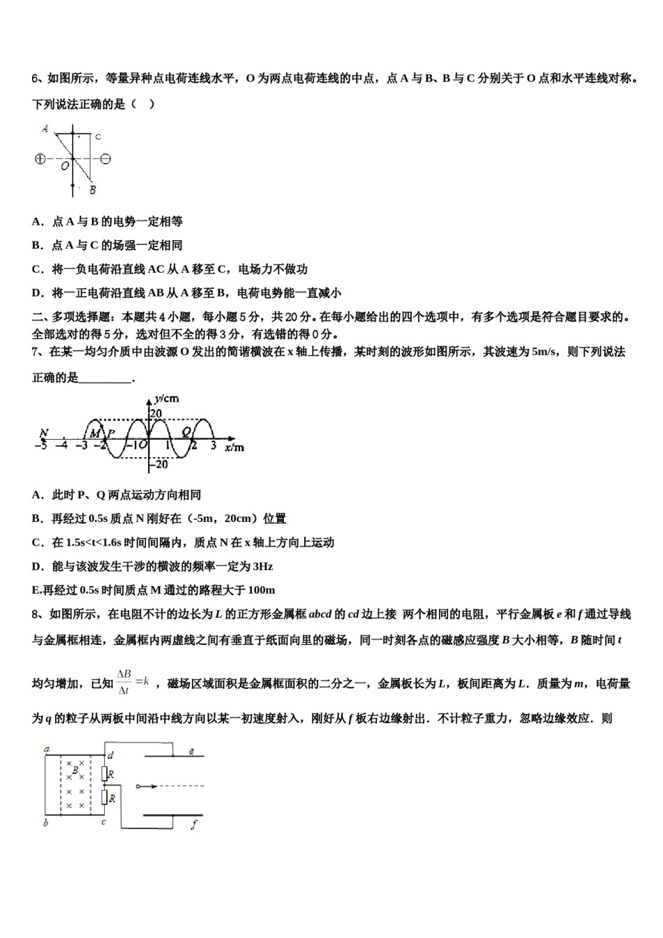 2023-2024学年福建省莆田一中等中学高考冲刺物理模拟试题含解析.doc_第3页
