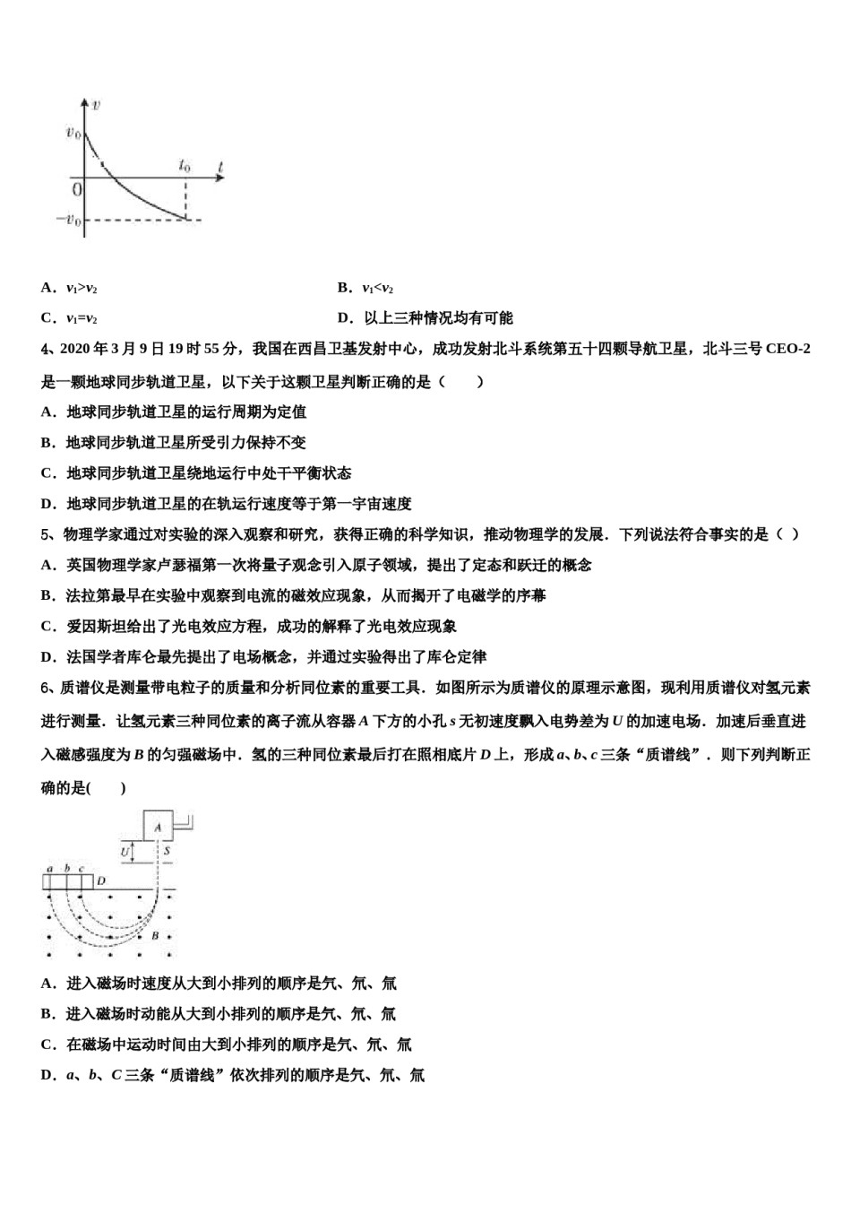 2023-2024学年福建省闽粤联合体高三第二次调研物理试卷含解析.doc_第2页