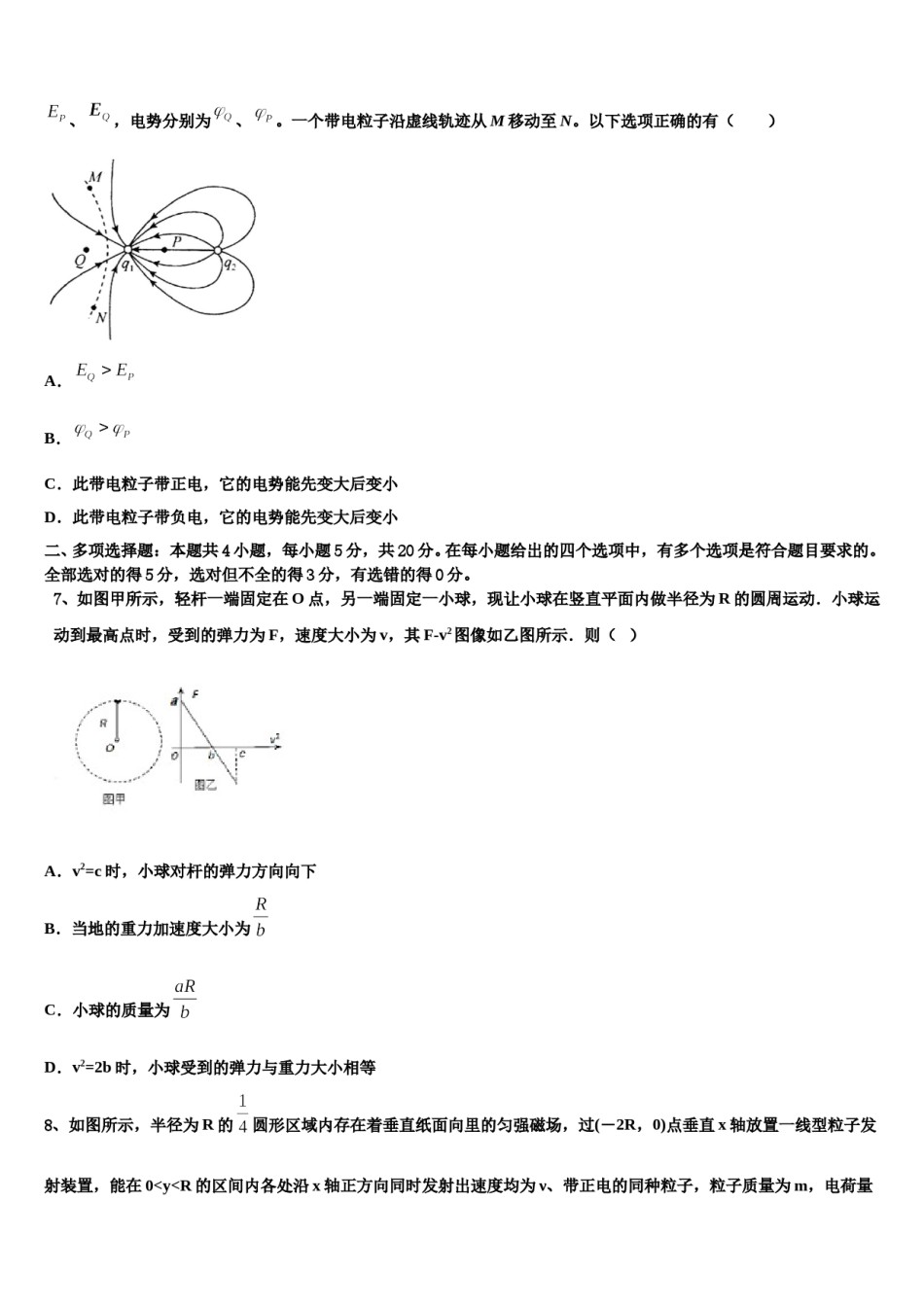 2023-2024学年福建省闽粤联合体高考物理三模试卷含解析.doc_第3页