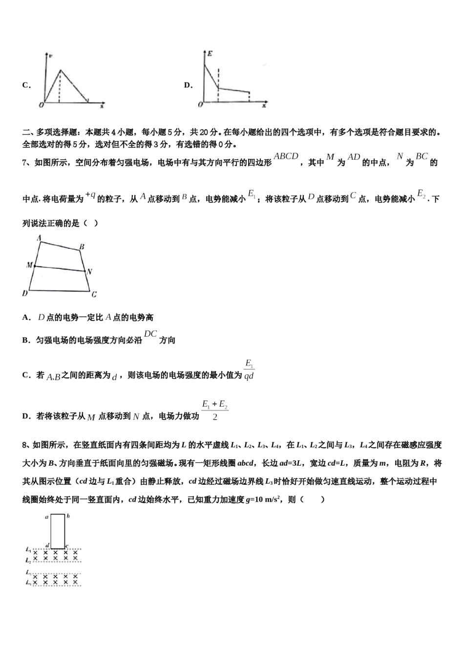 2023-2024学年西安市第二十六中学高考物理三模试卷含解析.doc_第3页