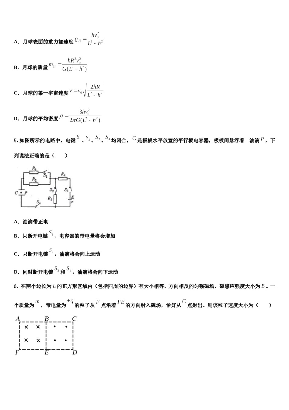 2023-2024学年贵州省遵义市高三下学期第一次联考物理试卷含解析.doc_第2页