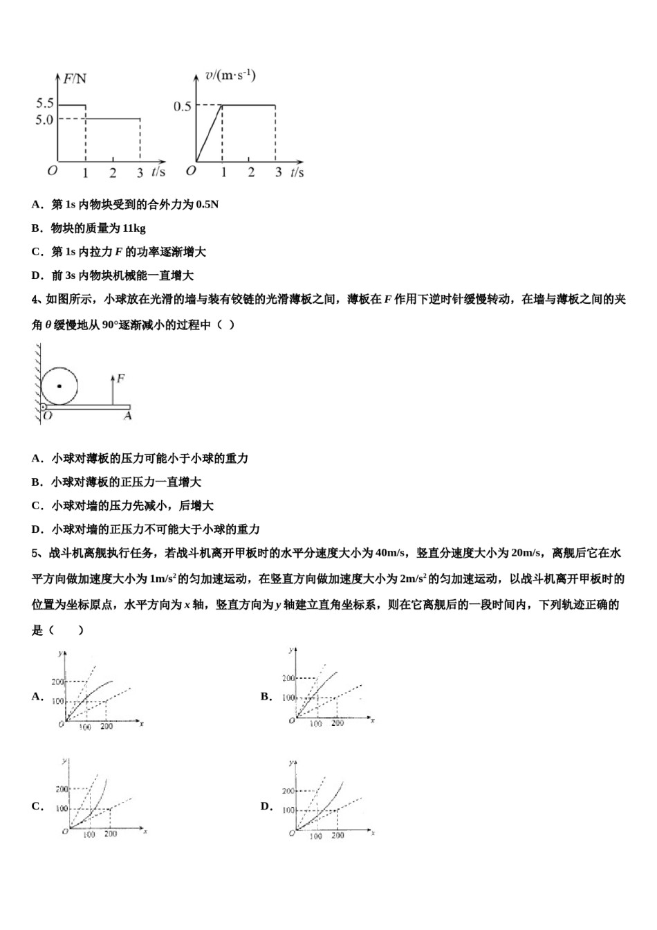 2023-2024学年赤峰市重点中学高考物理倒计时模拟卷含解析.doc_第2页