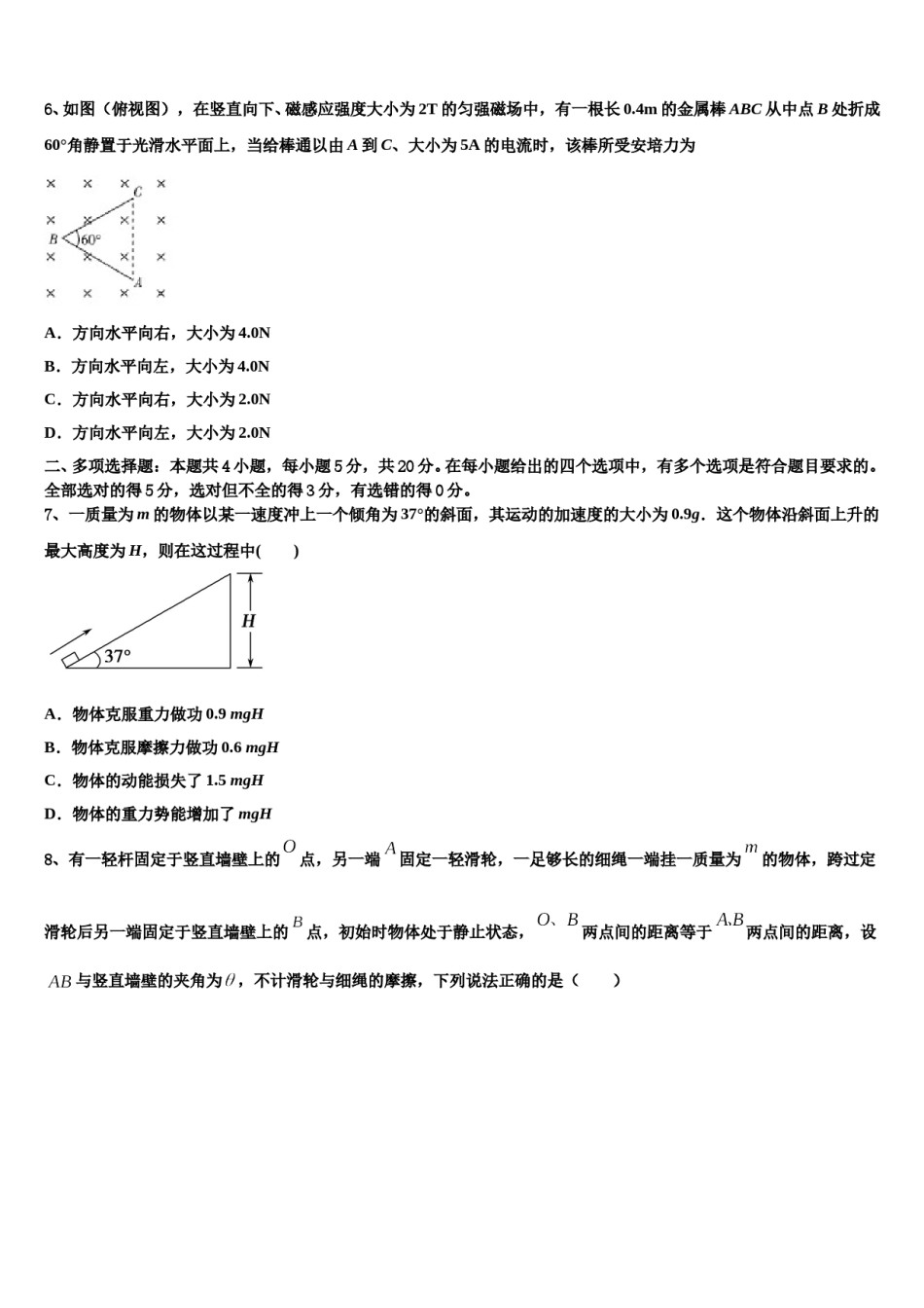 2023-2024学年赤峰市重点中学高考物理倒计时模拟卷含解析.doc_第3页