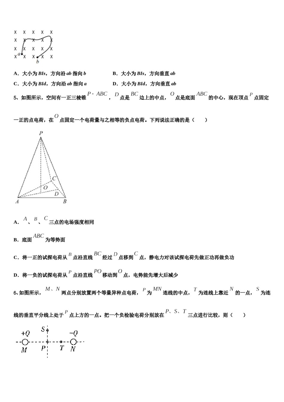 2023-2024学年辽宁省抚顺市六校协作体高考物理倒计时模拟卷含解析.doc_第2页