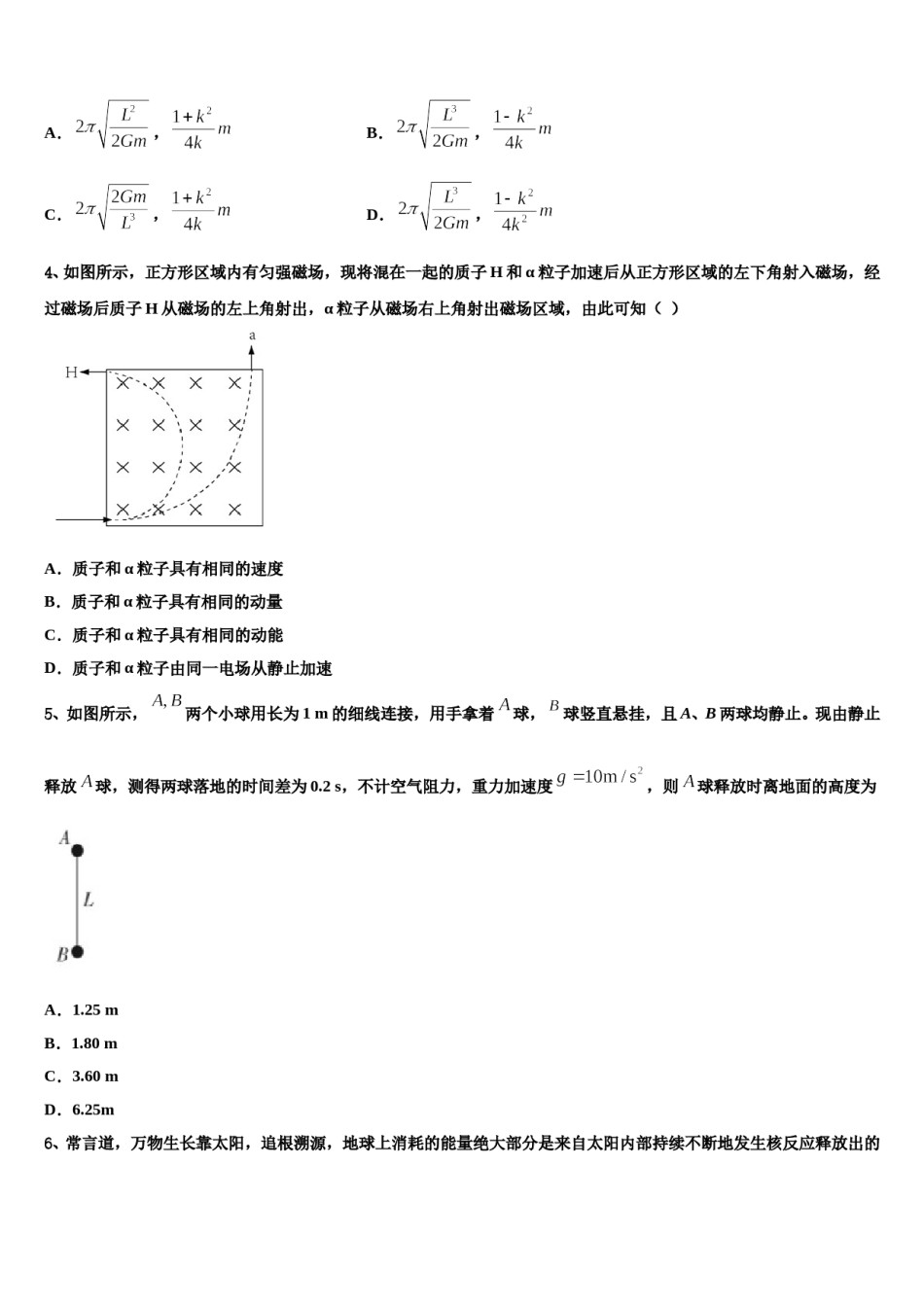 2023-2024学年辽宁葫芦岛协作校高三下学期第六次检测物理试卷含解析.doc_第2页