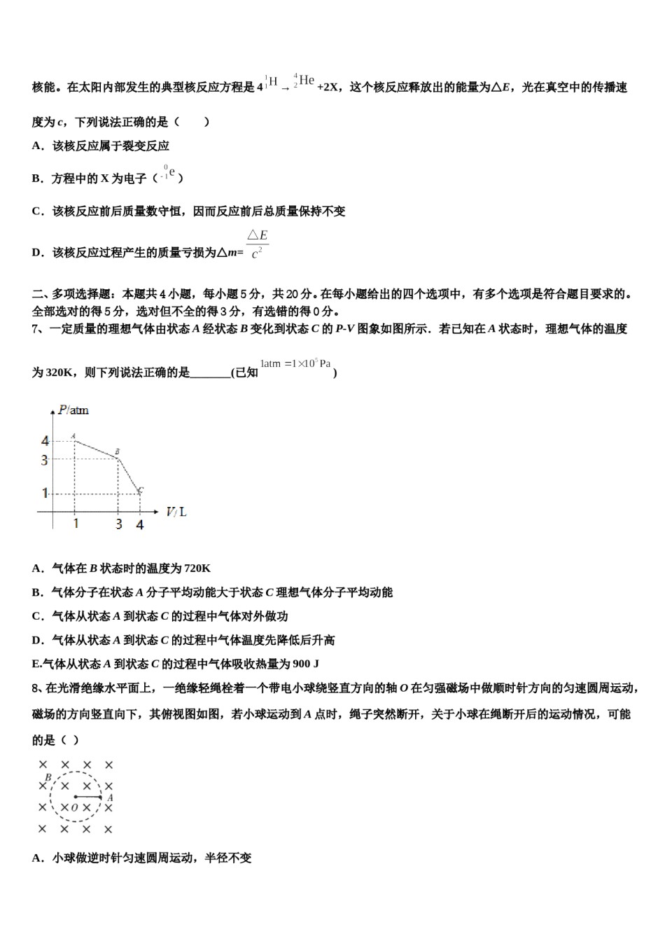 2023-2024学年辽宁葫芦岛协作校高三下学期第六次检测物理试卷含解析.doc_第3页