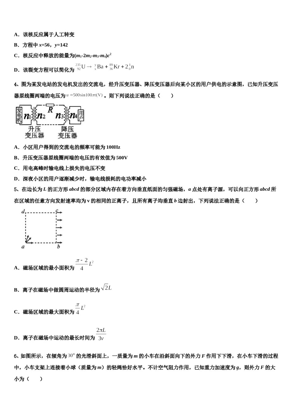 2023-2024学年重庆市三十二中高考冲刺模拟物理试题含解析.doc_第2页