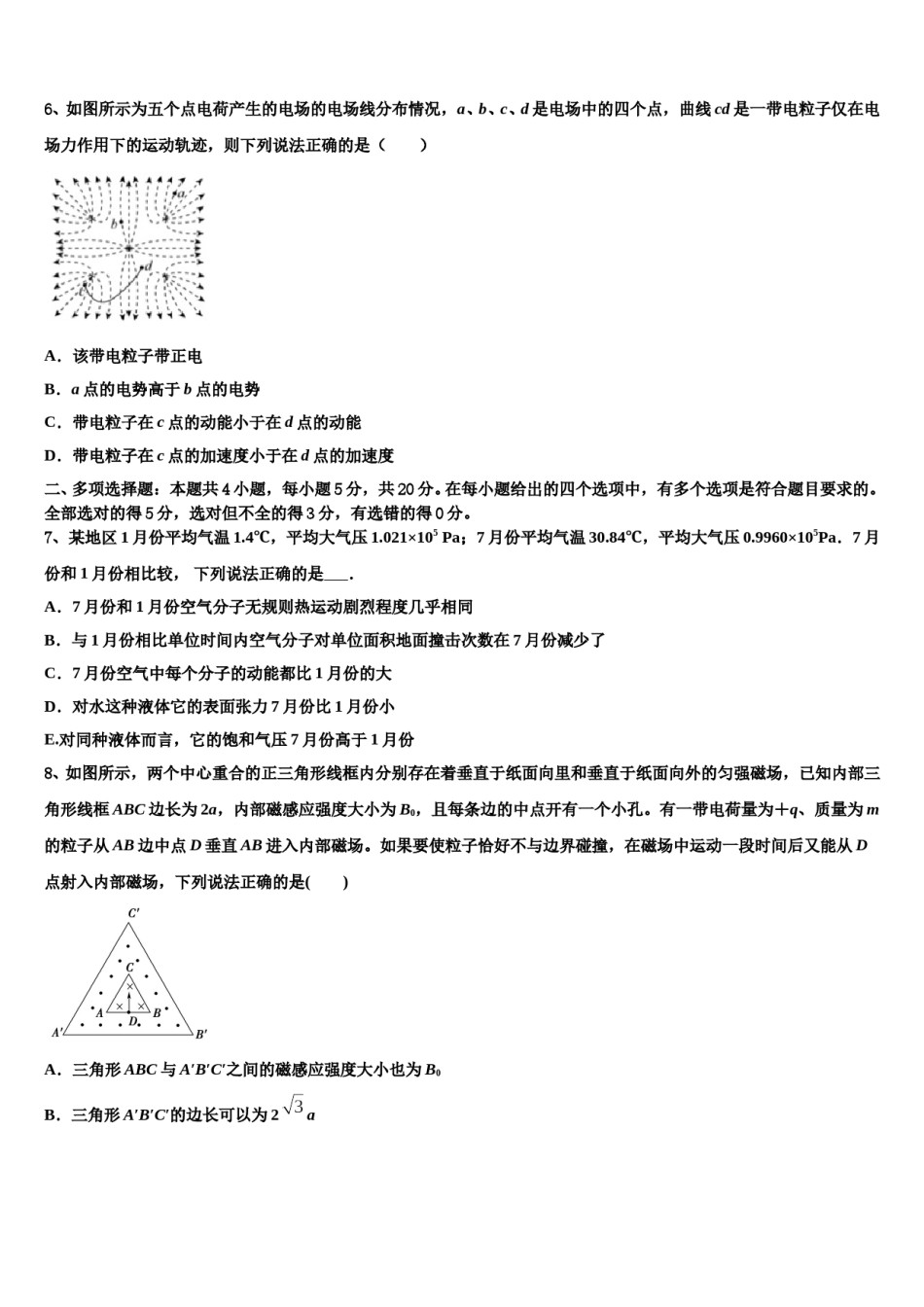 2023-2024学年重庆市九龙坡区高三下学期第五次调研考试物理试题含解析.doc_第3页