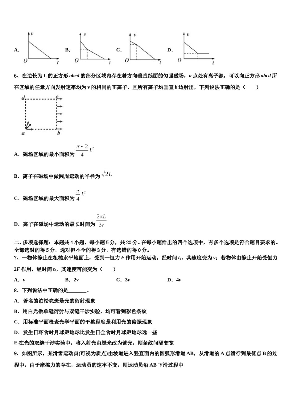2023-2024学年重庆市普通高中高三第一次调研测试物理试卷含解析.doc_第3页