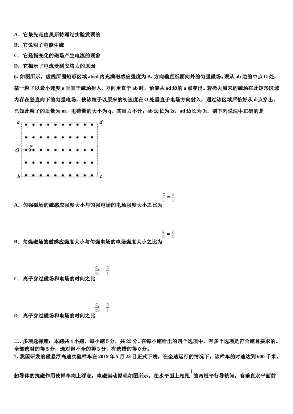 2023-2024学年陕西省富平县高三下第一次测试物理试题含解析.doc_第3页