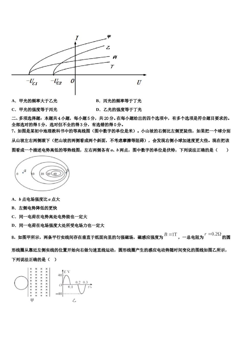 2023-2024学年黑龙江省全国名校高考仿真卷物理试题含解析.doc_第3页