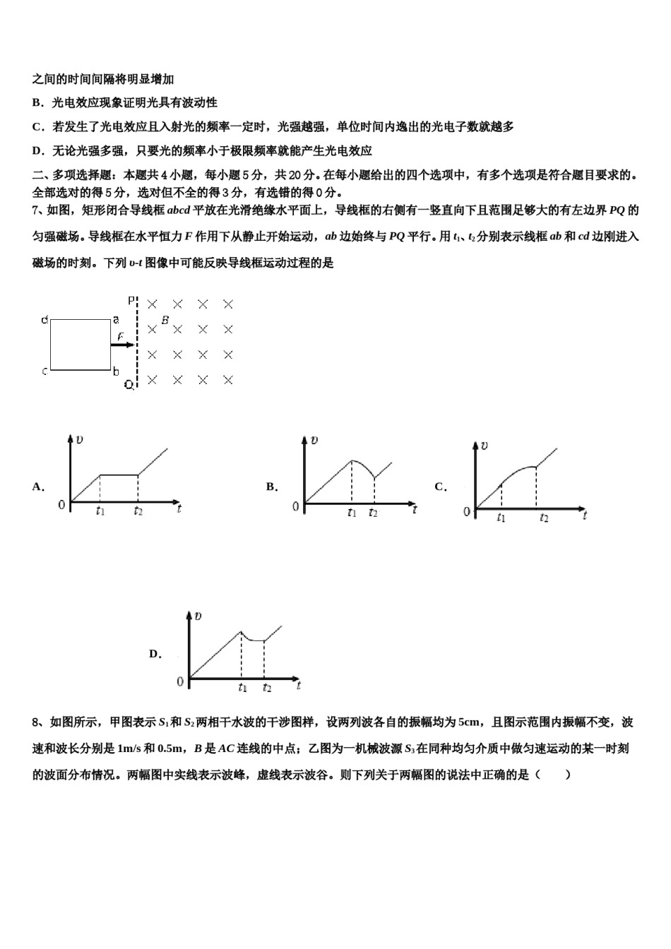 2023-2024学年黑龙江省海林市高级中学高三第三次测评物理试卷含解析.doc_第3页